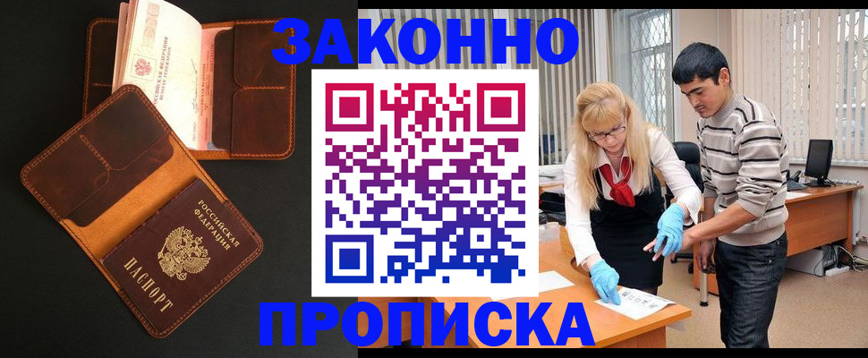 прописка иностранных граждан в Тамбове
