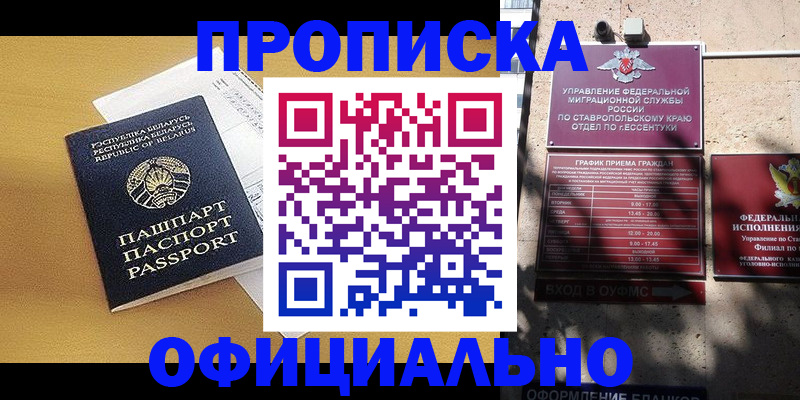 прописка для военкомата в Тамбове